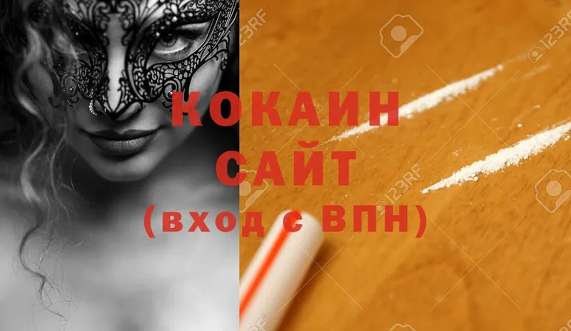 где продают   Мензелинск  площадка состав  COCAIN Боливия 