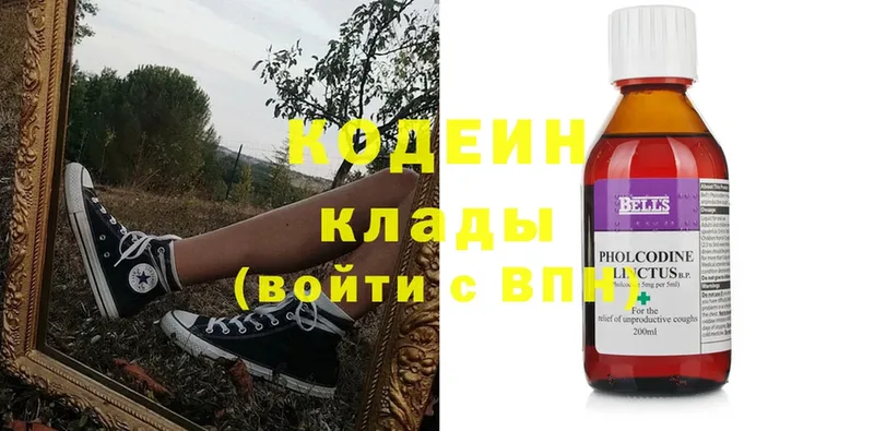 Codein Purple Drank  купить  цена  Мензелинск 