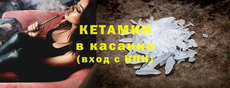 КЕТАМИН ketamine Мензелинск