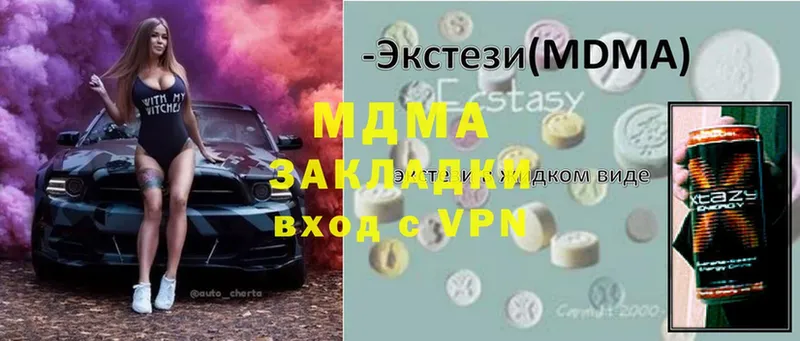 MDMA кристаллы  Мензелинск 