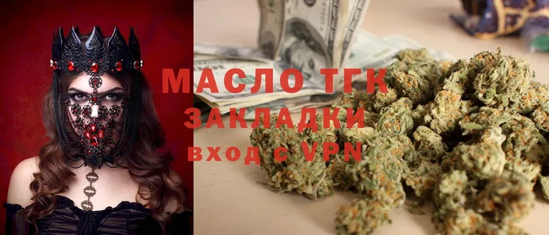 ТГК Wax  наркошоп  Мензелинск 